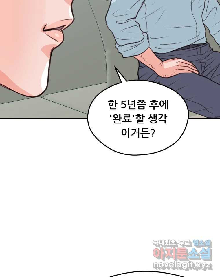 리커버리 하프 46화_브라보 10