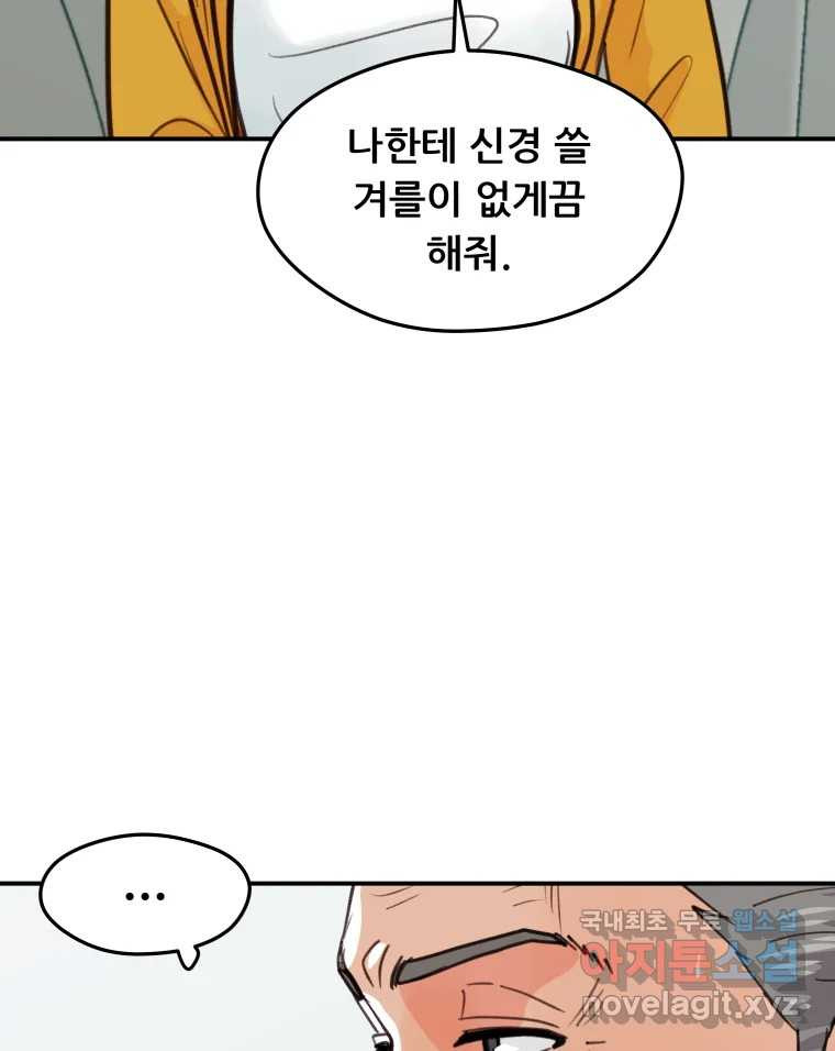 리커버리 하프 46화_브라보 12