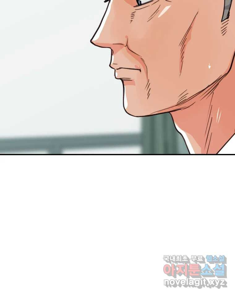 리커버리 하프 46화_브라보 13