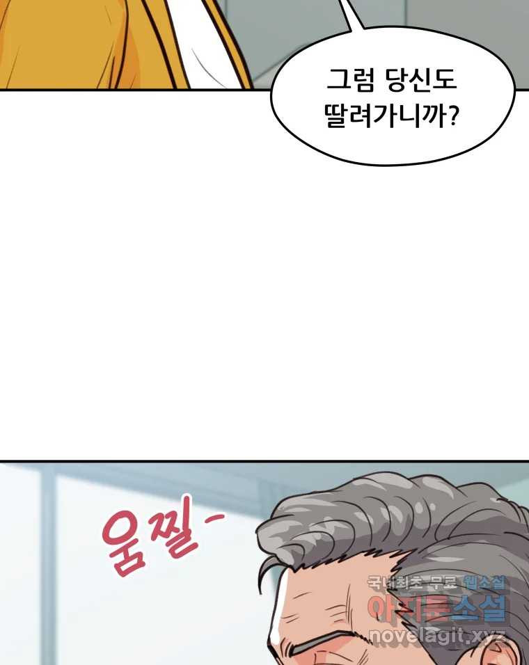 리커버리 하프 46화_브라보 15