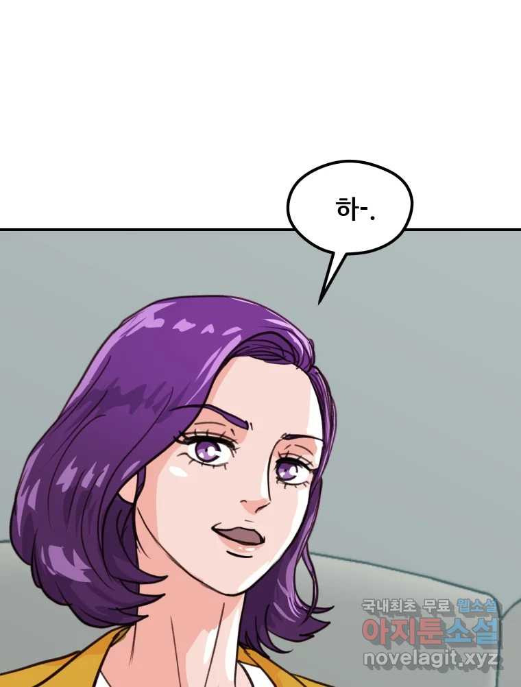 리커버리 하프 46화_브라보 17