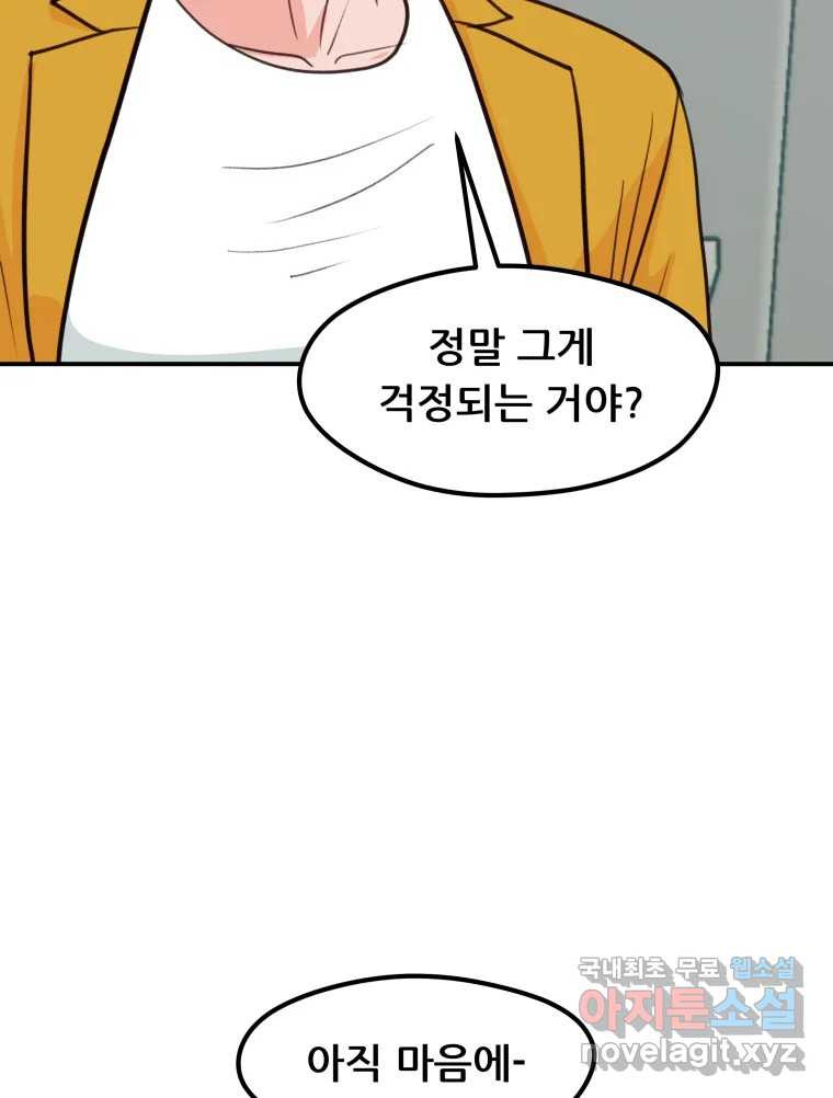 리커버리 하프 46화_브라보 18