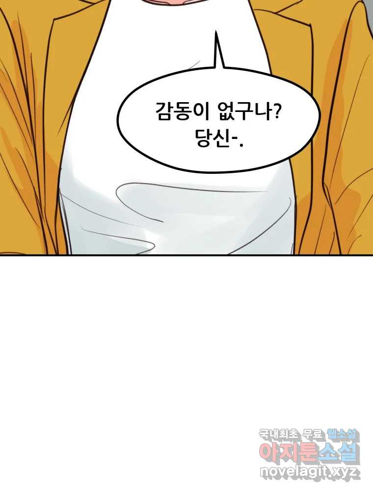 리커버리 하프 46화_브라보 20