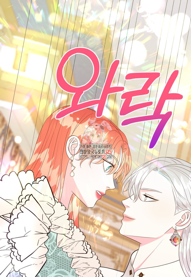 아방튀르 : 왜 하필 역하렘이에요? 38화 1