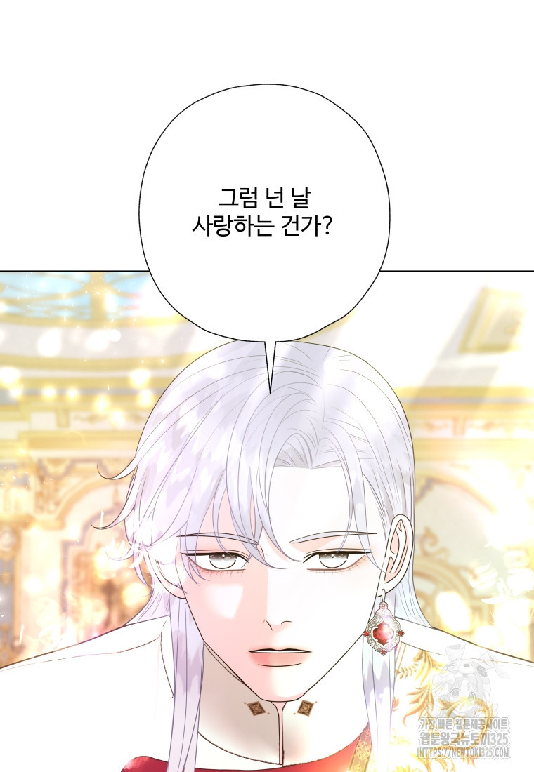 아방튀르 : 왜 하필 역하렘이에요? 38화 13