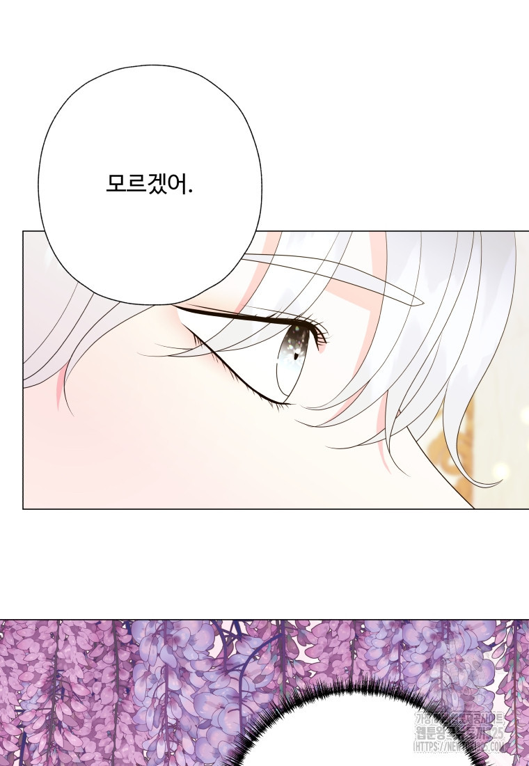 아방튀르 : 왜 하필 역하렘이에요? 38화 15