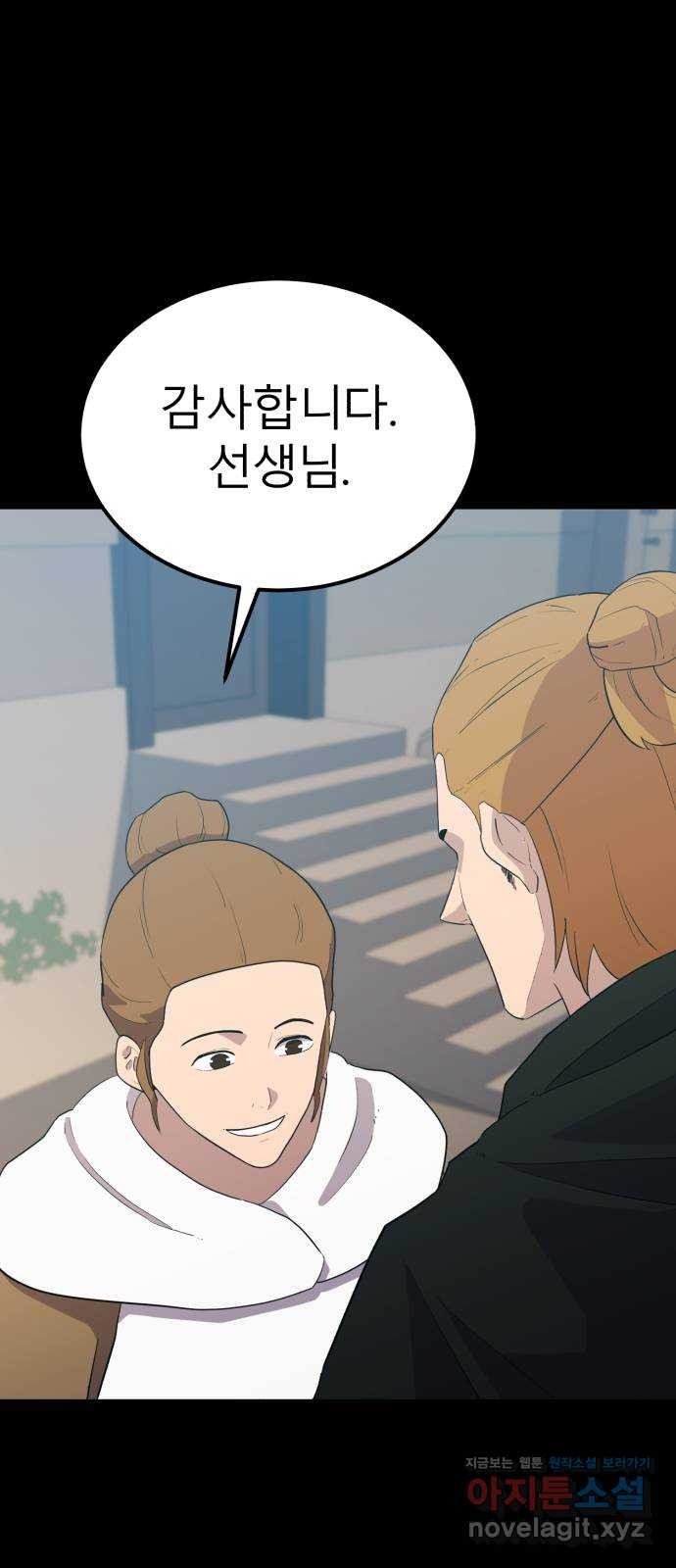 블러드 리벤저 106화 4