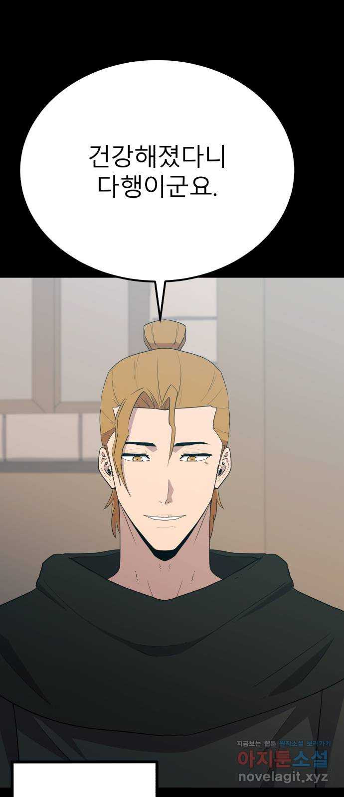 블러드 리벤저 106화 6