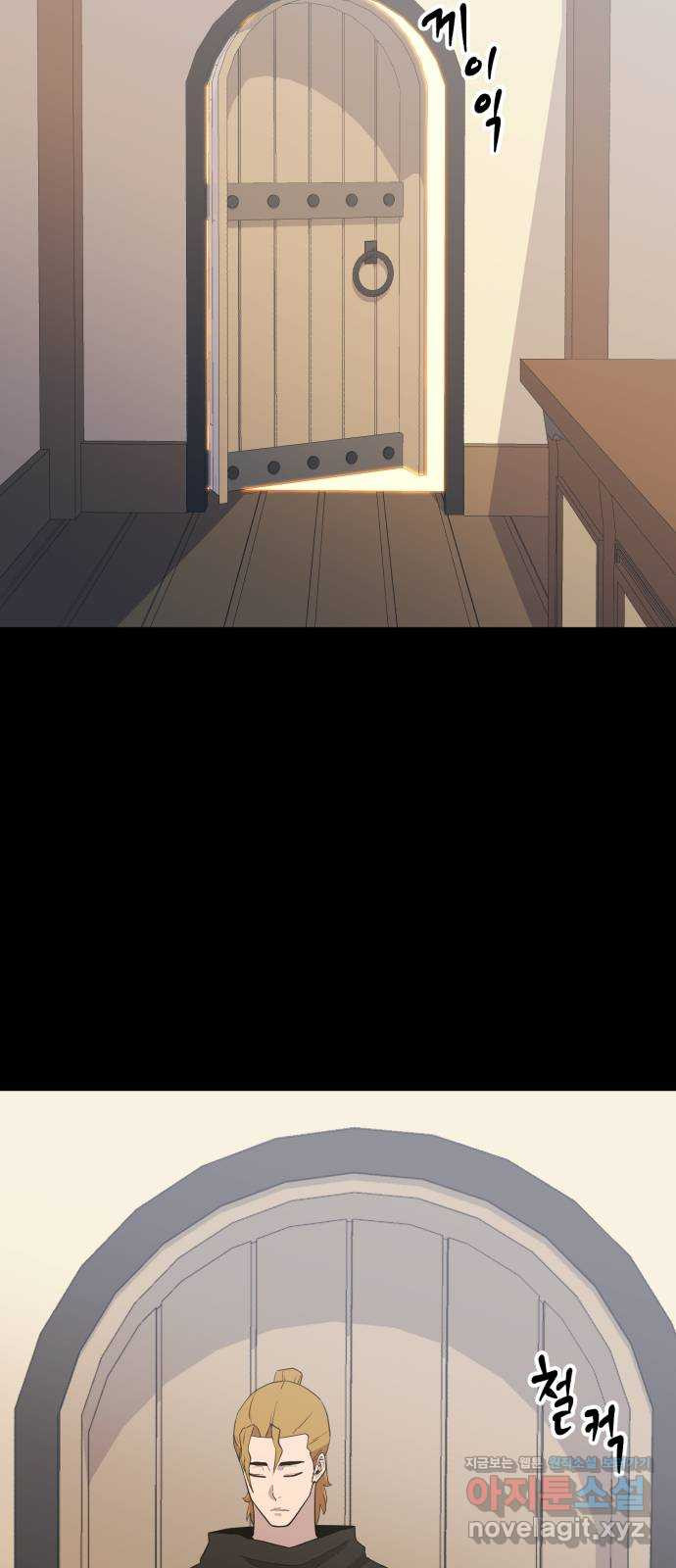 블러드 리벤저 106화 10