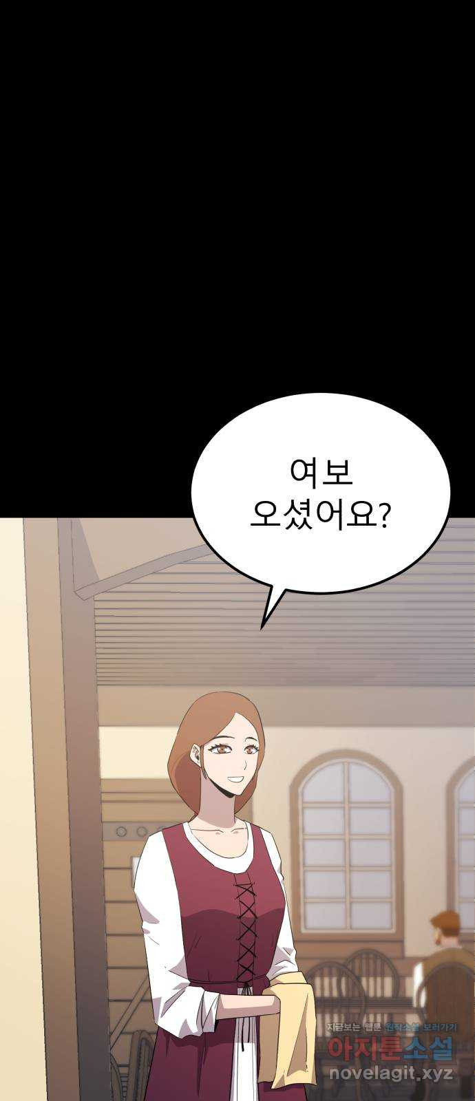 블러드 리벤저 106화 14