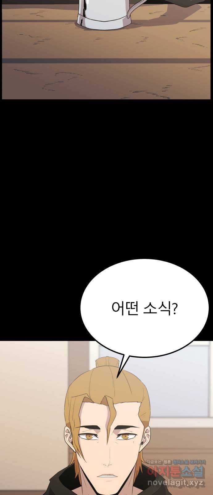블러드 리벤저 106화 18