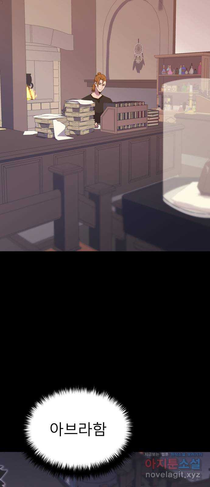 블러드 리벤저 106화 30