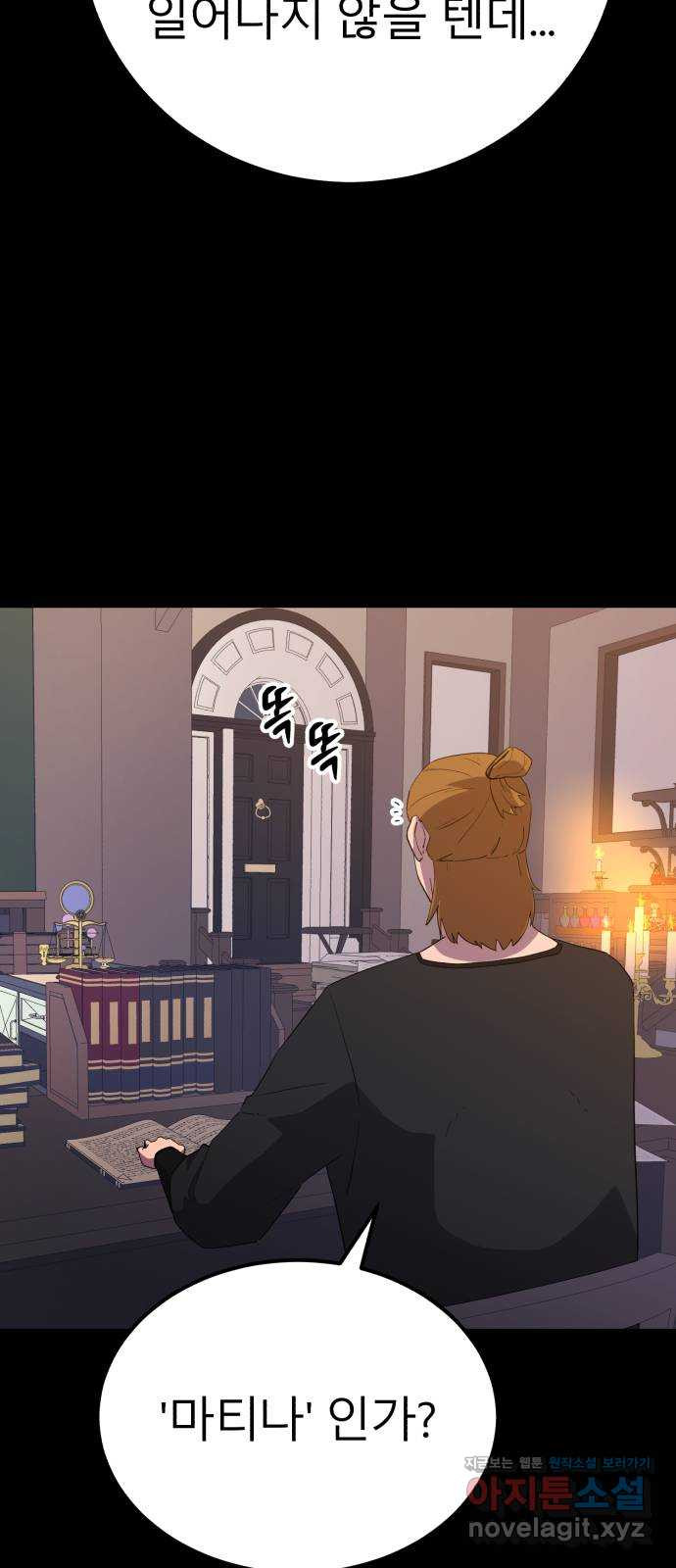 블러드 리벤저 106화 34