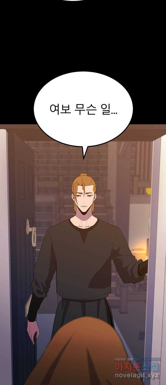 블러드 리벤저 106화 35