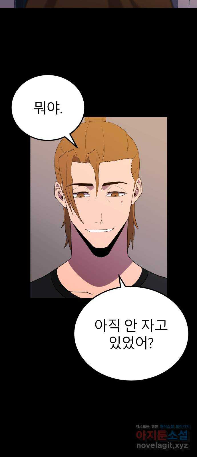 블러드 리벤저 106화 36