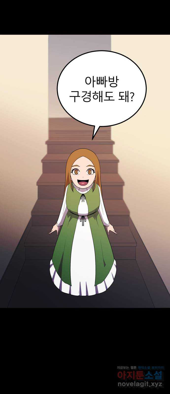 블러드 리벤저 106화 37