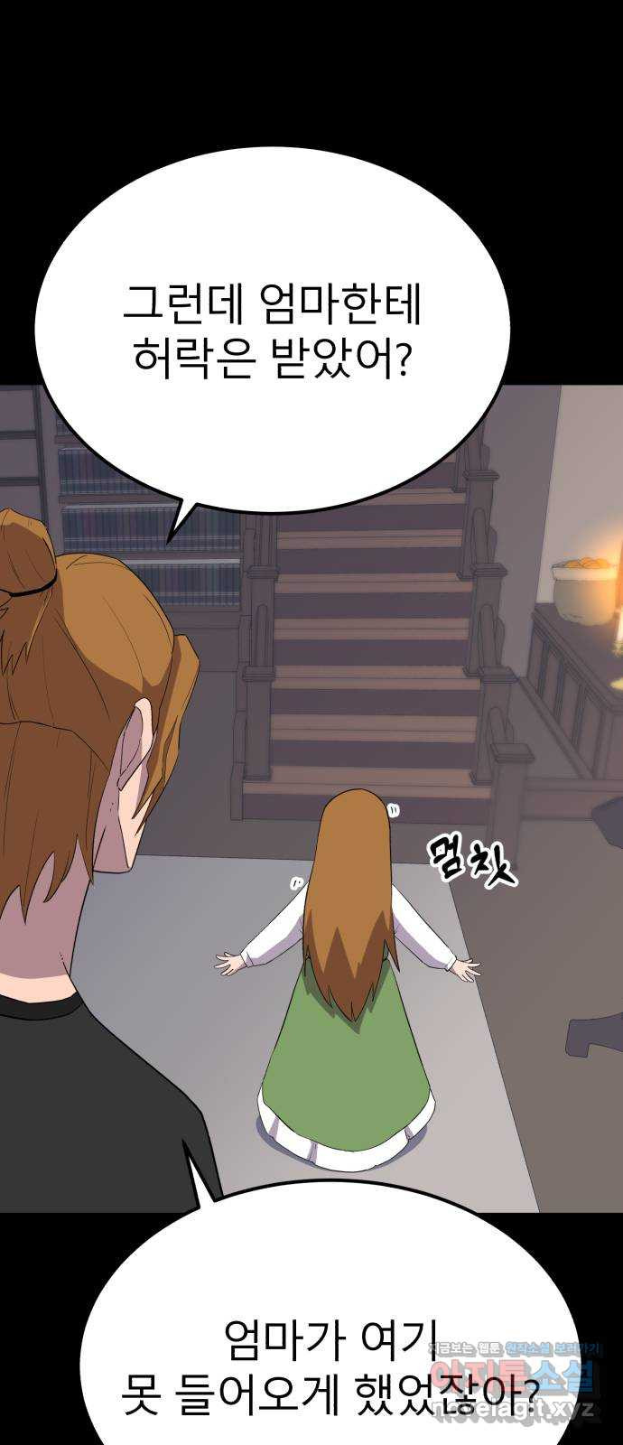 블러드 리벤저 106화 39