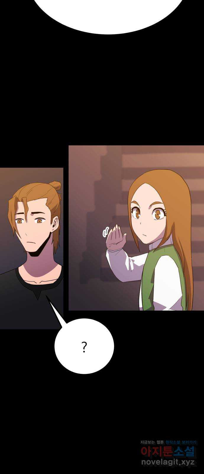 블러드 리벤저 106화 40