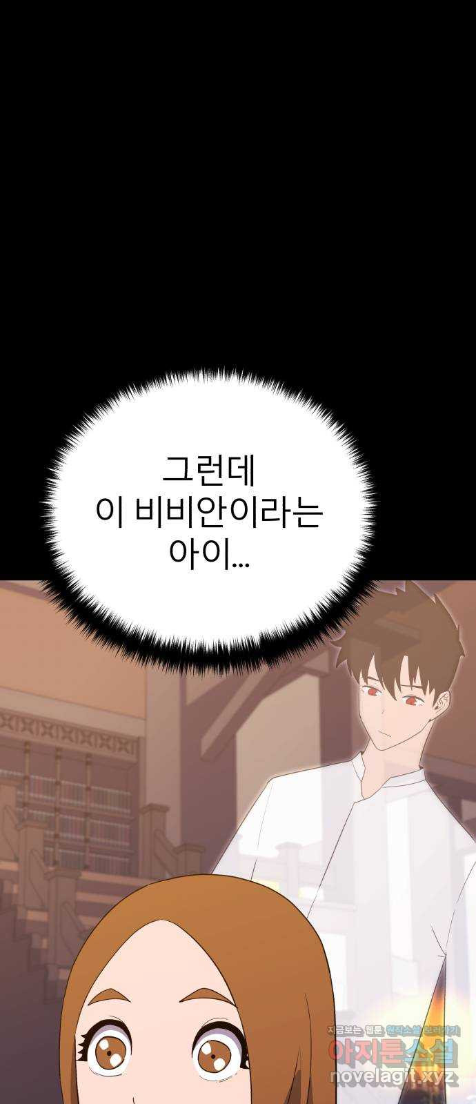 블러드 리벤저 106화 44