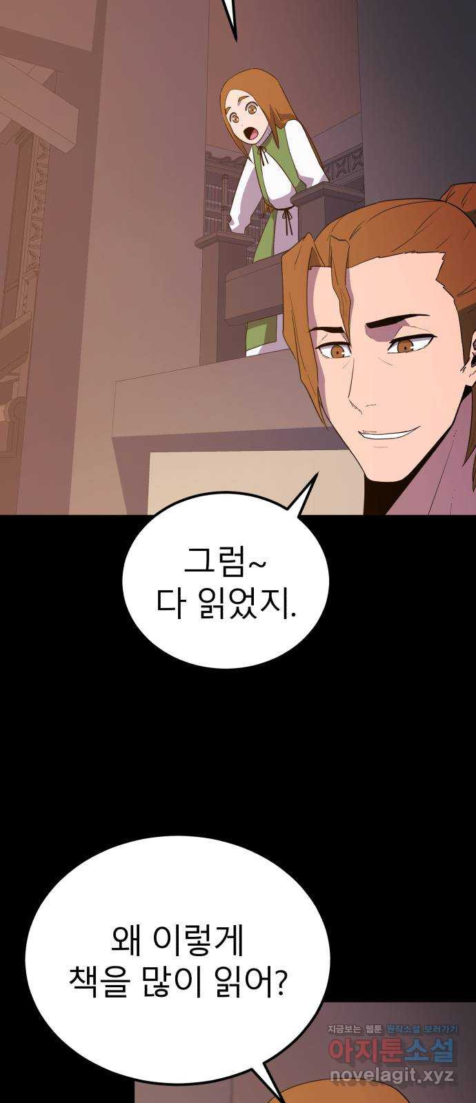 블러드 리벤저 106화 48