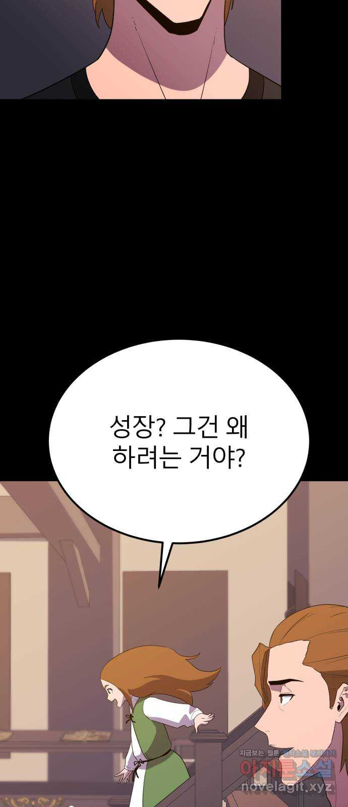 블러드 리벤저 106화 50