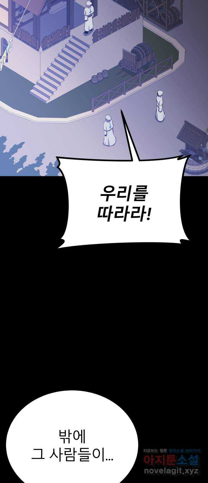 블러드 리벤저 106화 68