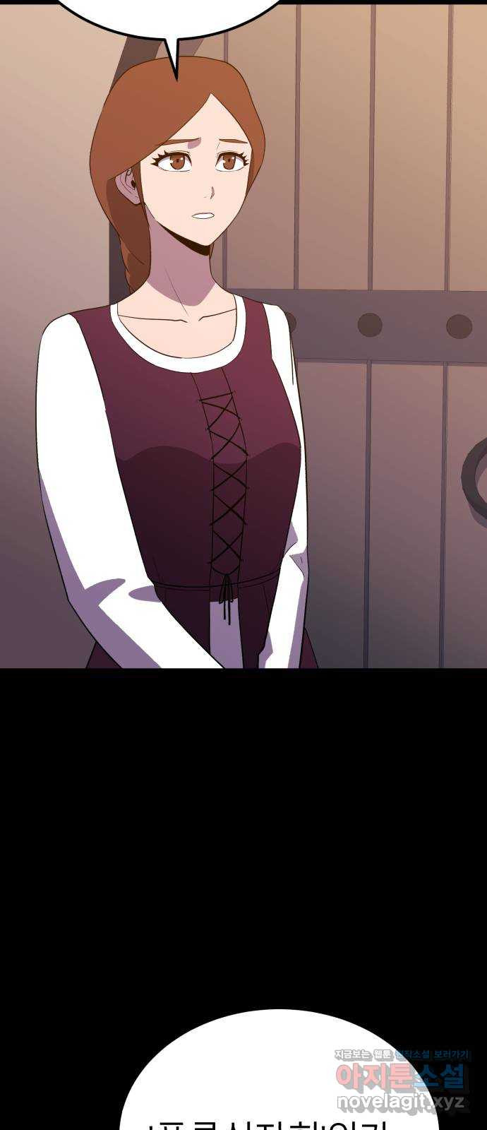블러드 리벤저 106화 69