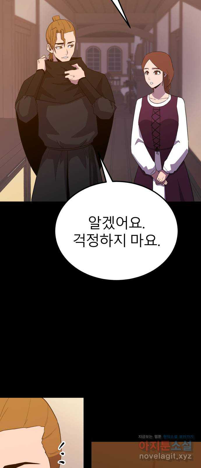 블러드 리벤저 106화 71