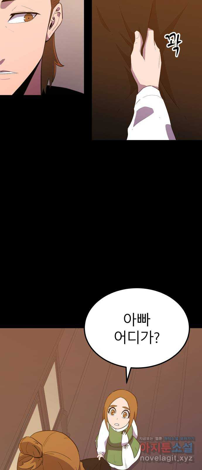 블러드 리벤저 106화 72