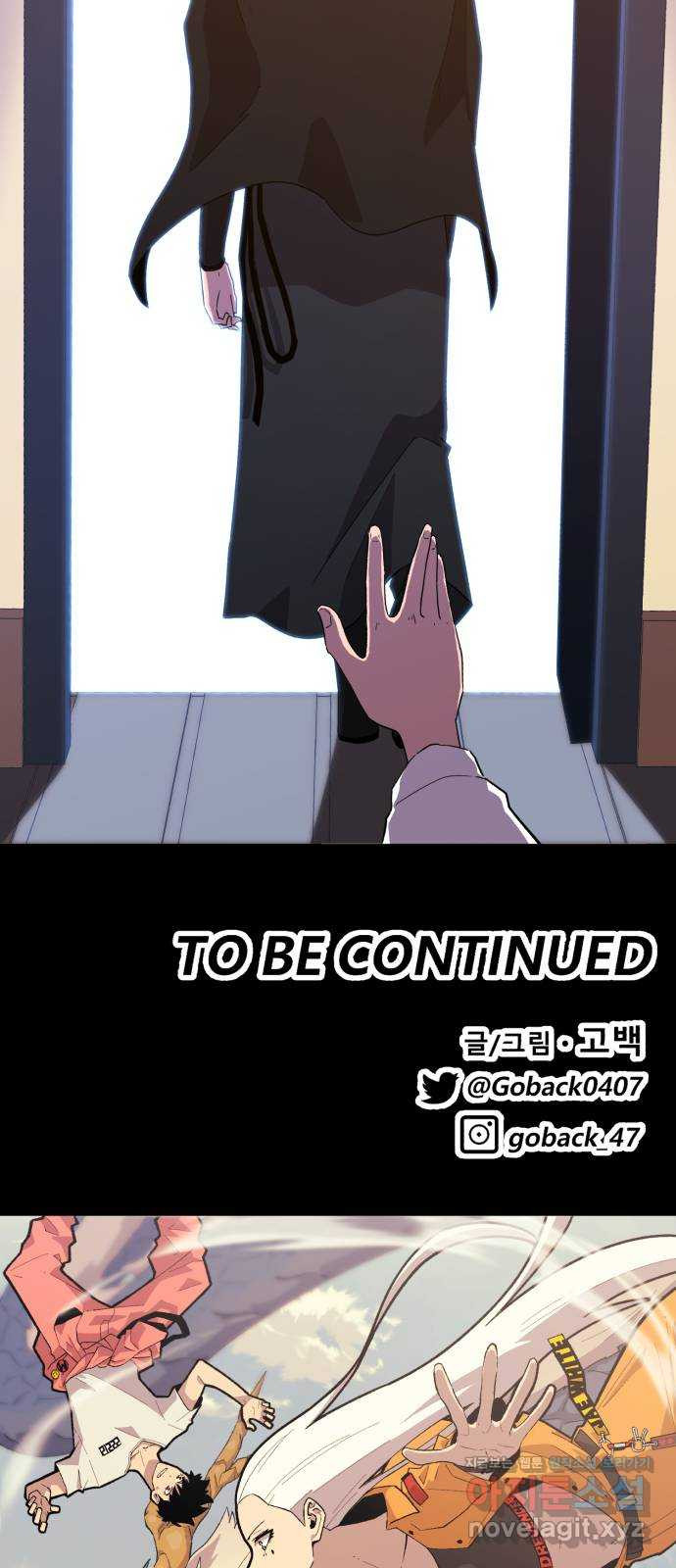 블러드 리벤저 106화 77