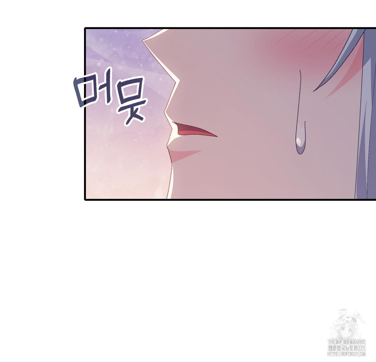 사랑받기 원하지 않는다 56화 5