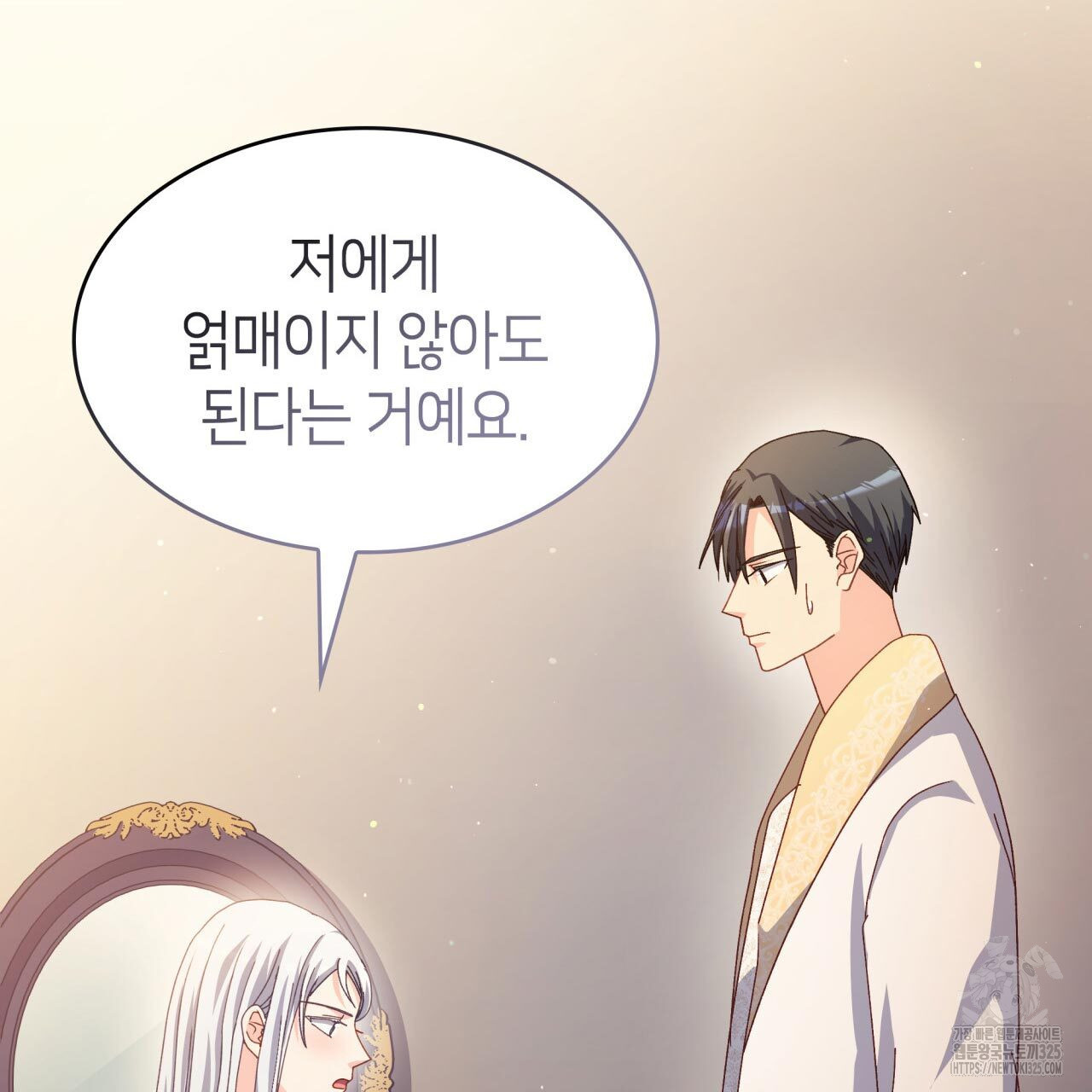 사랑받기 원하지 않는다 56화 11