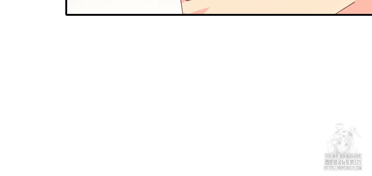 사랑받기 원하지 않는다 56화 17