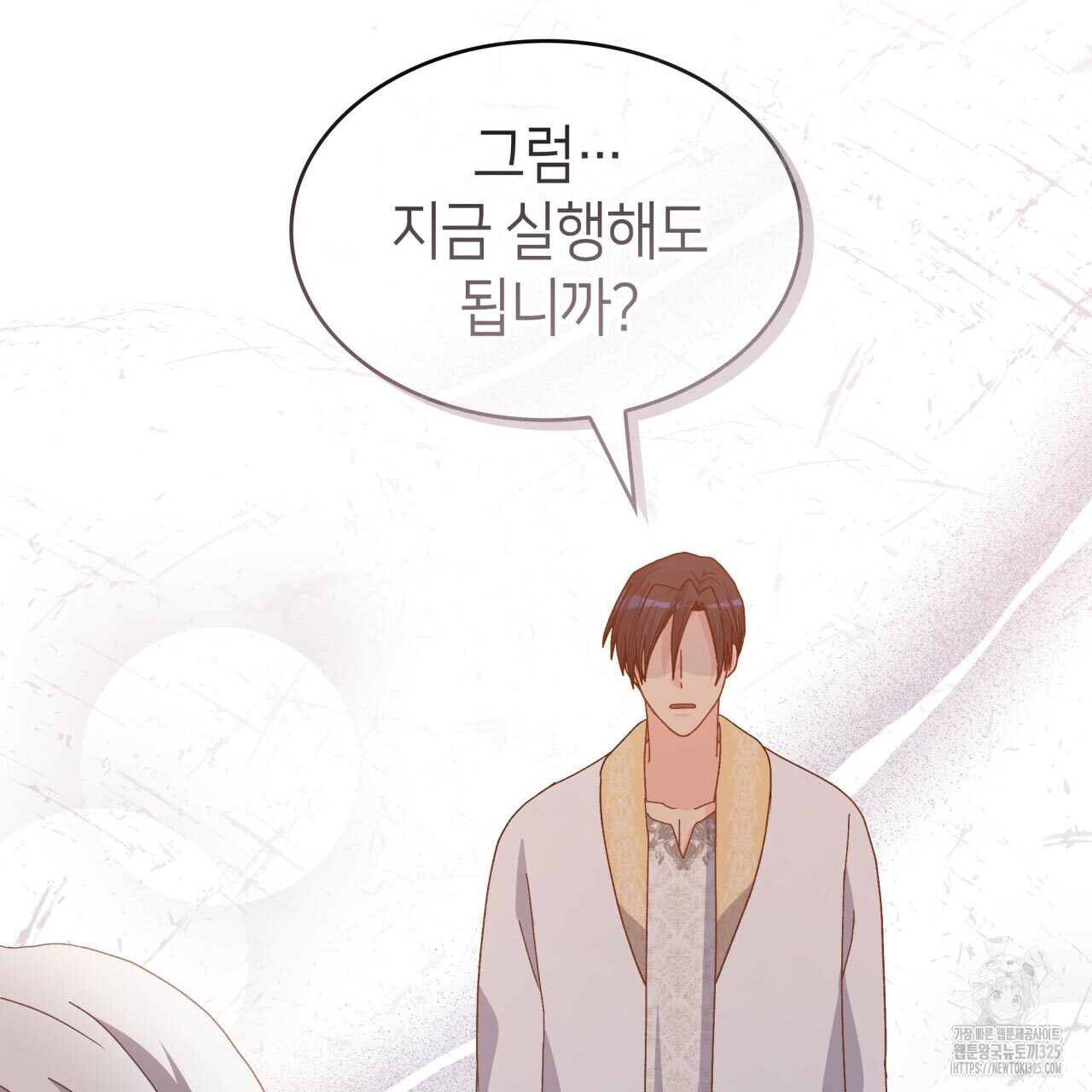 사랑받기 원하지 않는다 56화 33