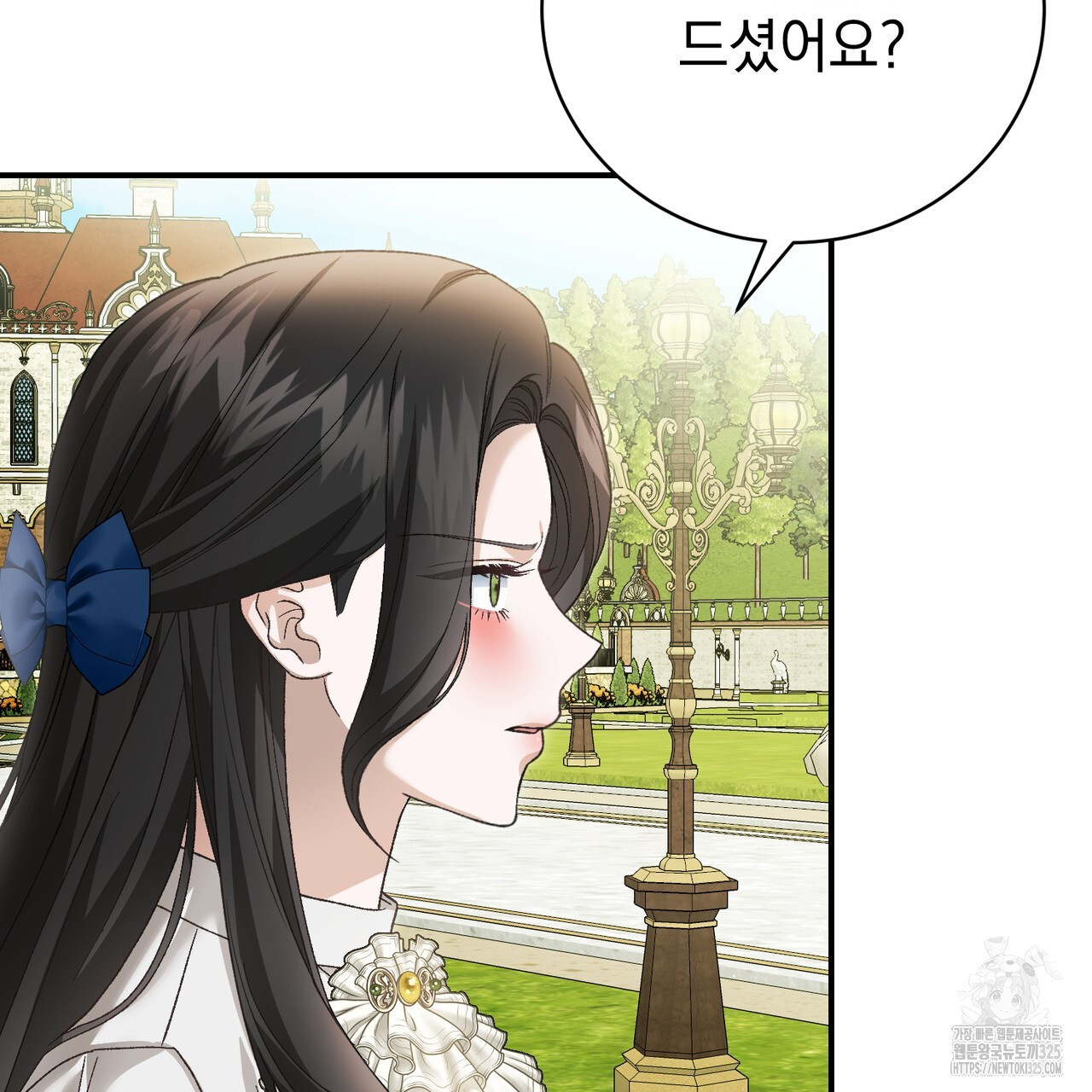 정부는 도망친다 70화 8