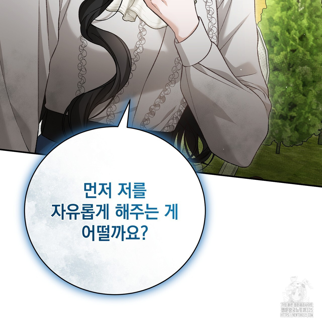 정부는 도망친다 70화 14