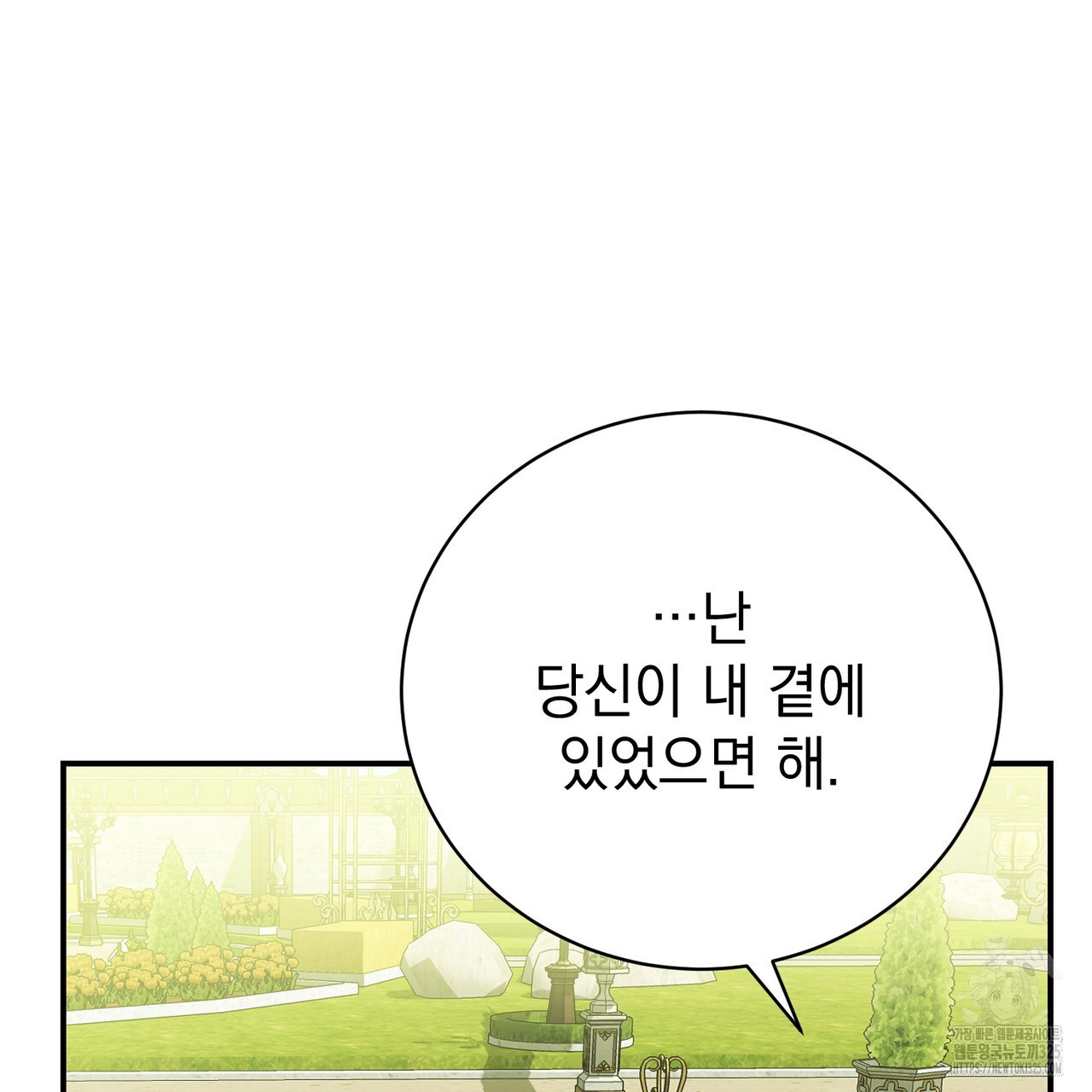 정부는 도망친다 70화 15