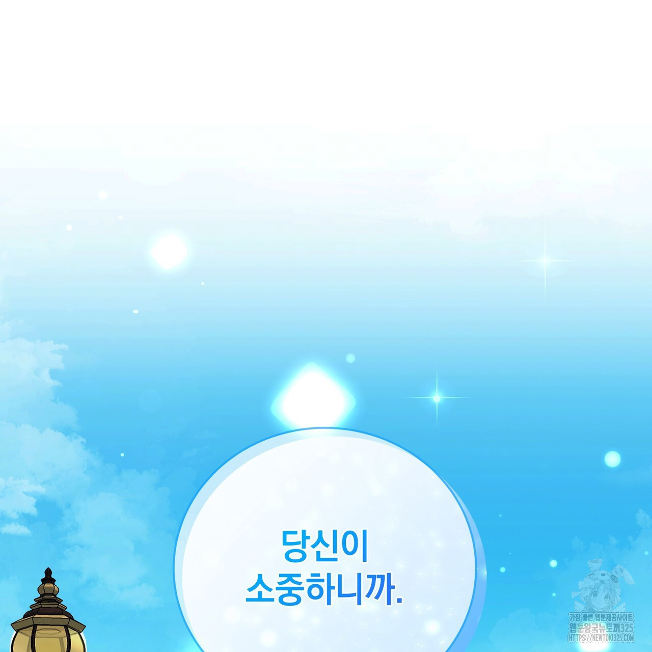 정부는 도망친다 70화 18