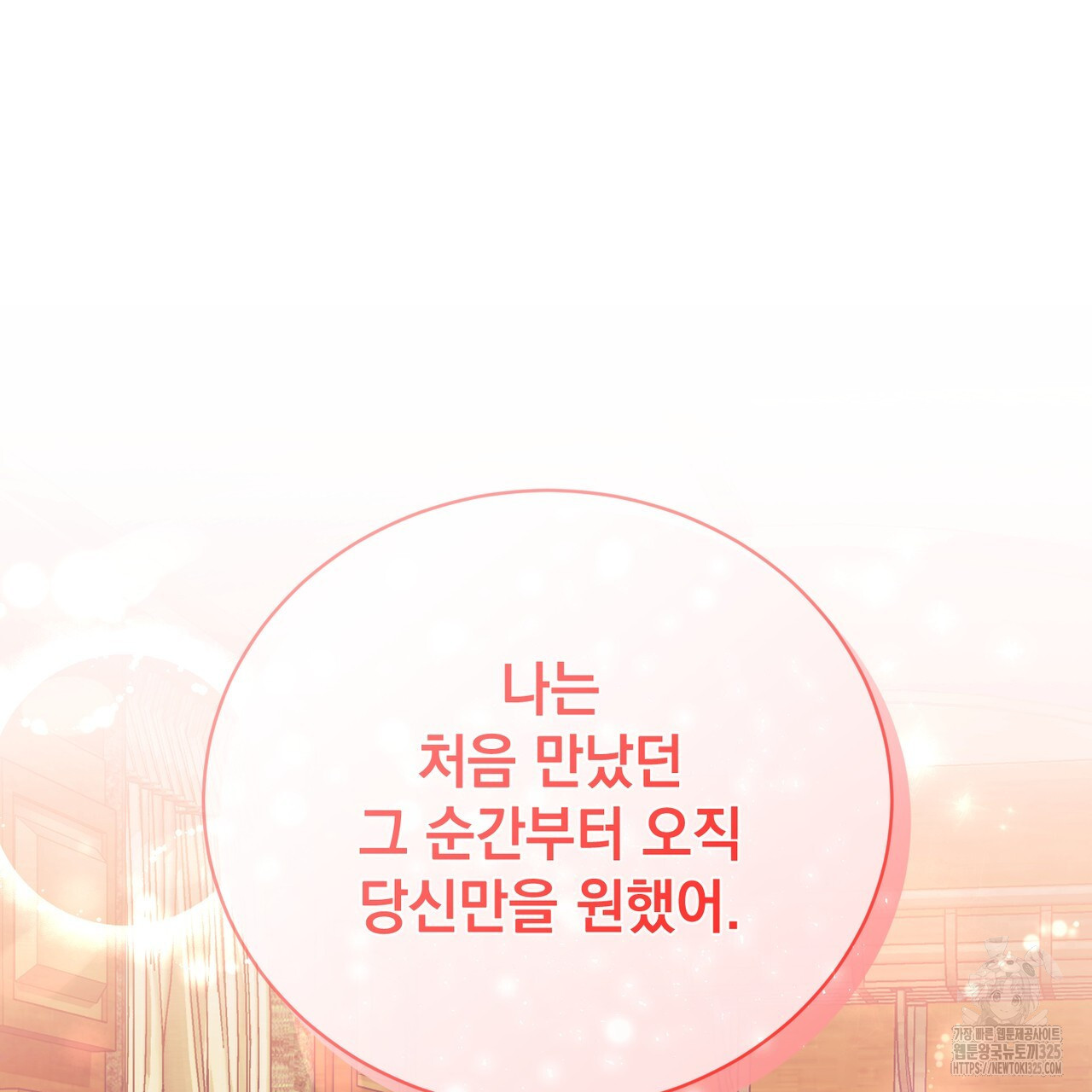 정부는 도망친다 70화 27
