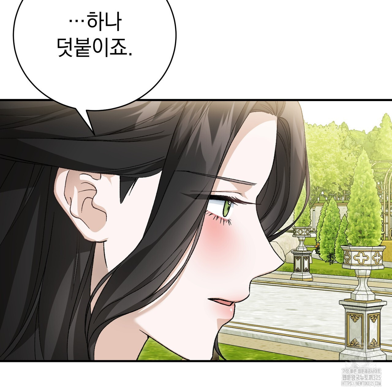 정부는 도망친다 70화 30