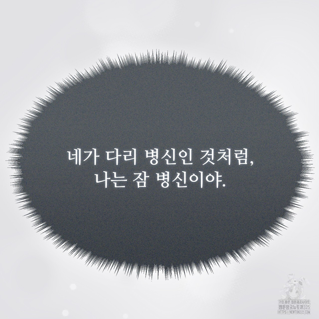 쌍피 11화 6
