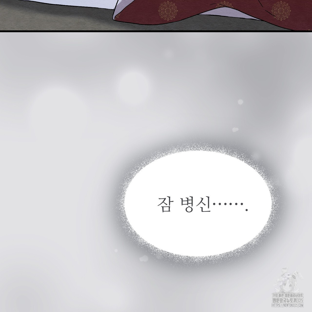 쌍피 11화 8