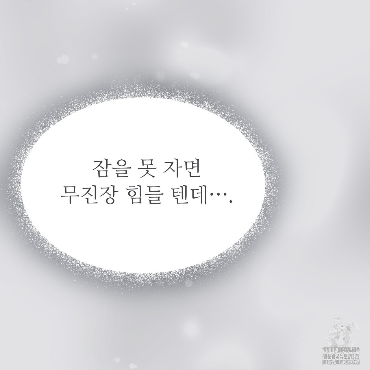 쌍피 11화 9