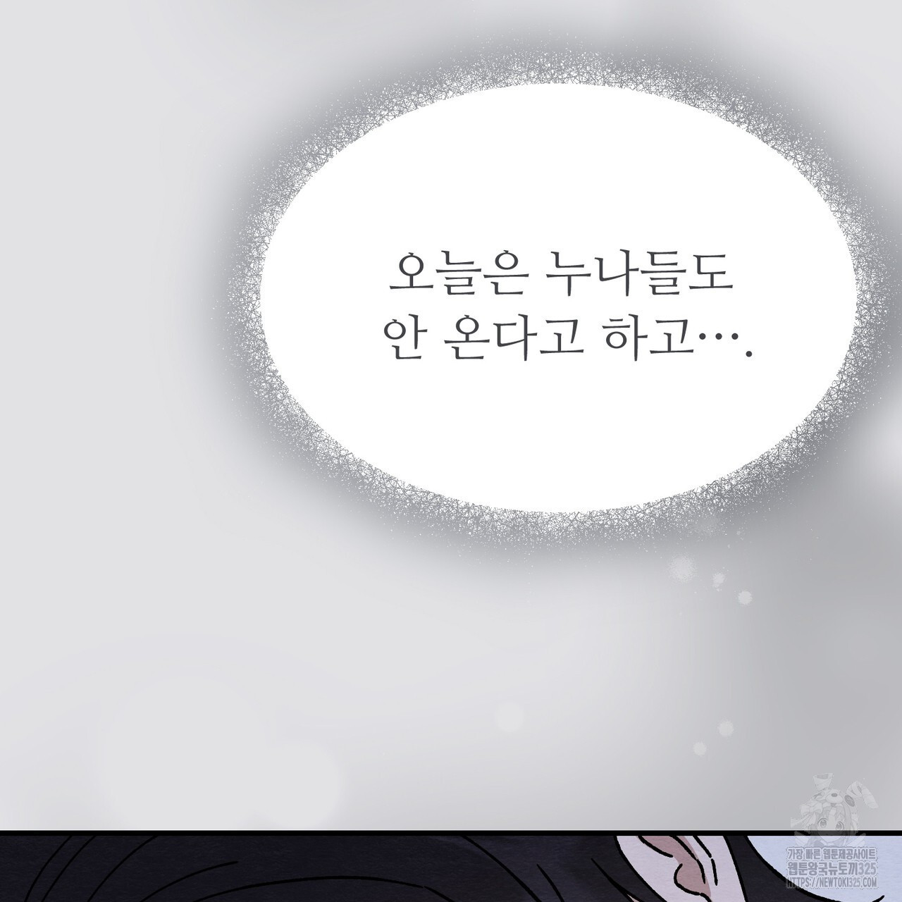 쌍피 11화 10
