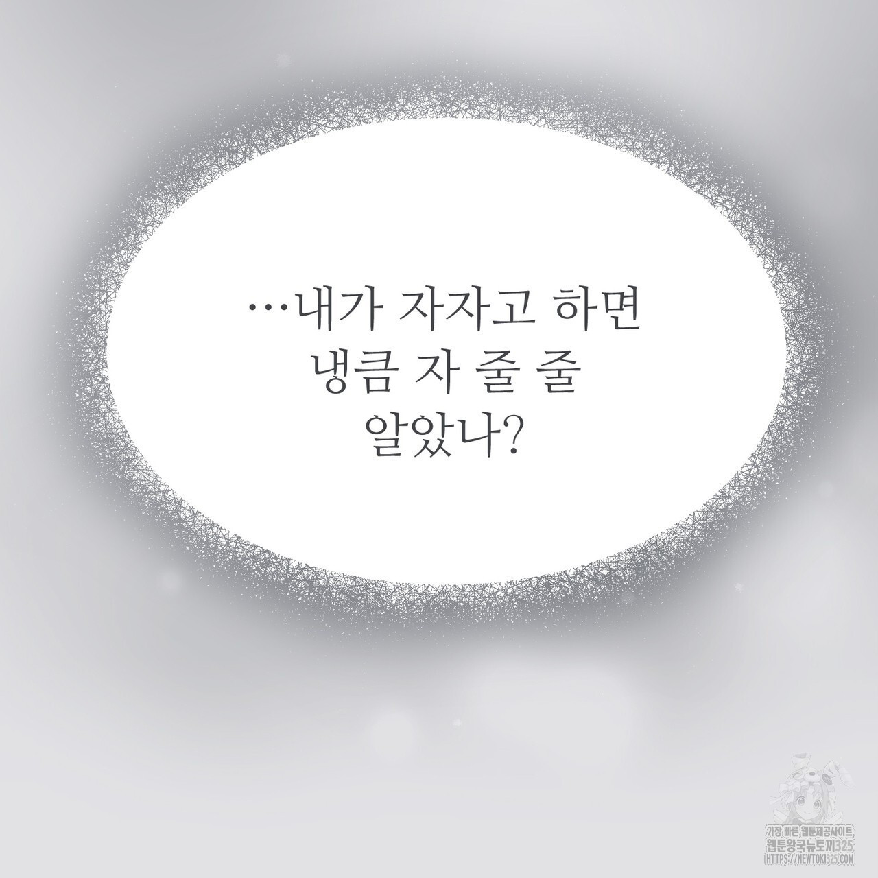 쌍피 11화 12
