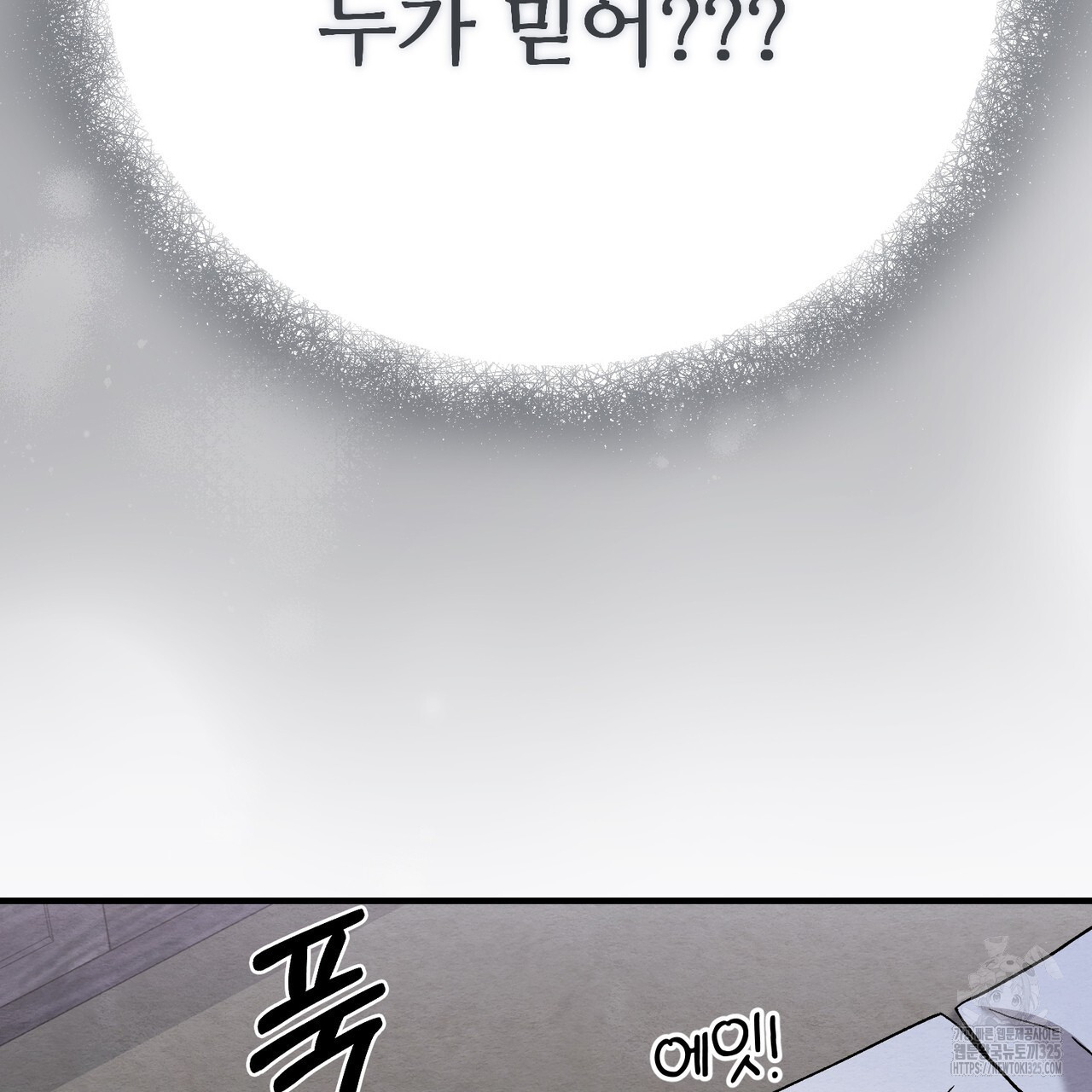 쌍피 11화 14