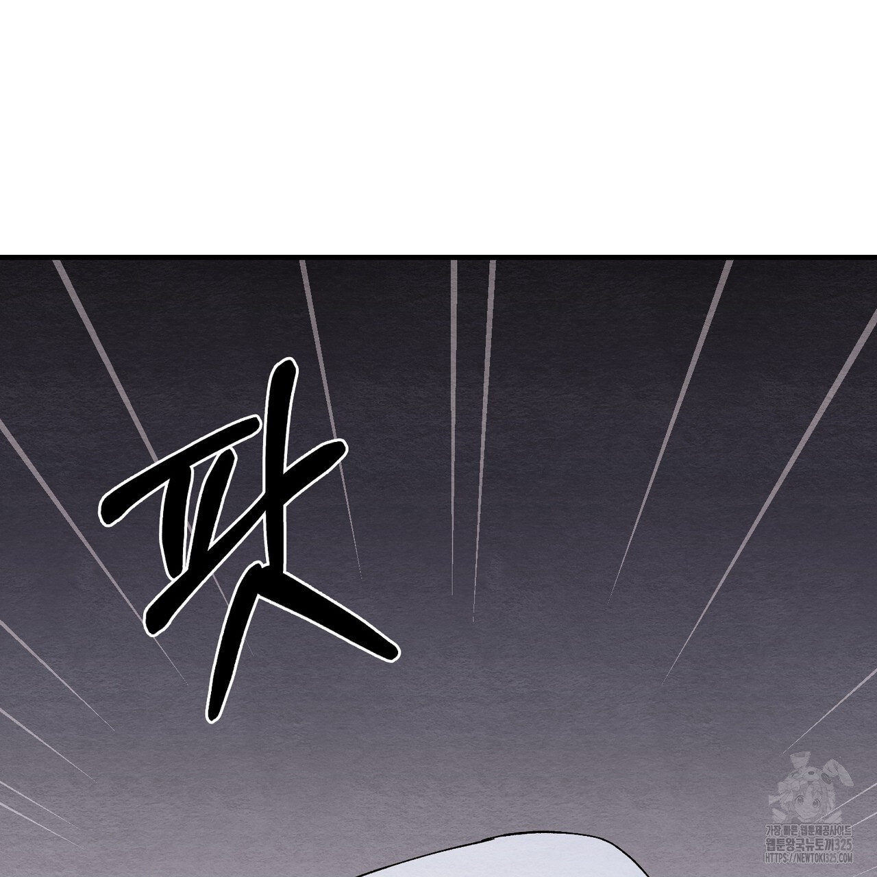 쌍피 11화 18