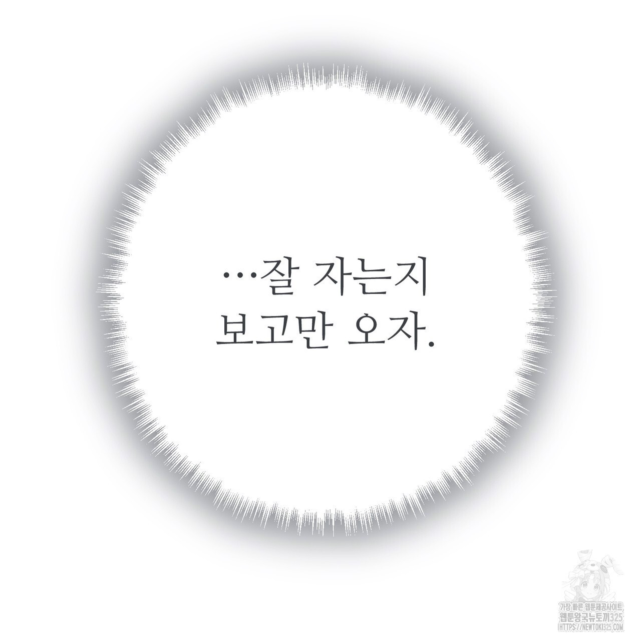 쌍피 11화 20