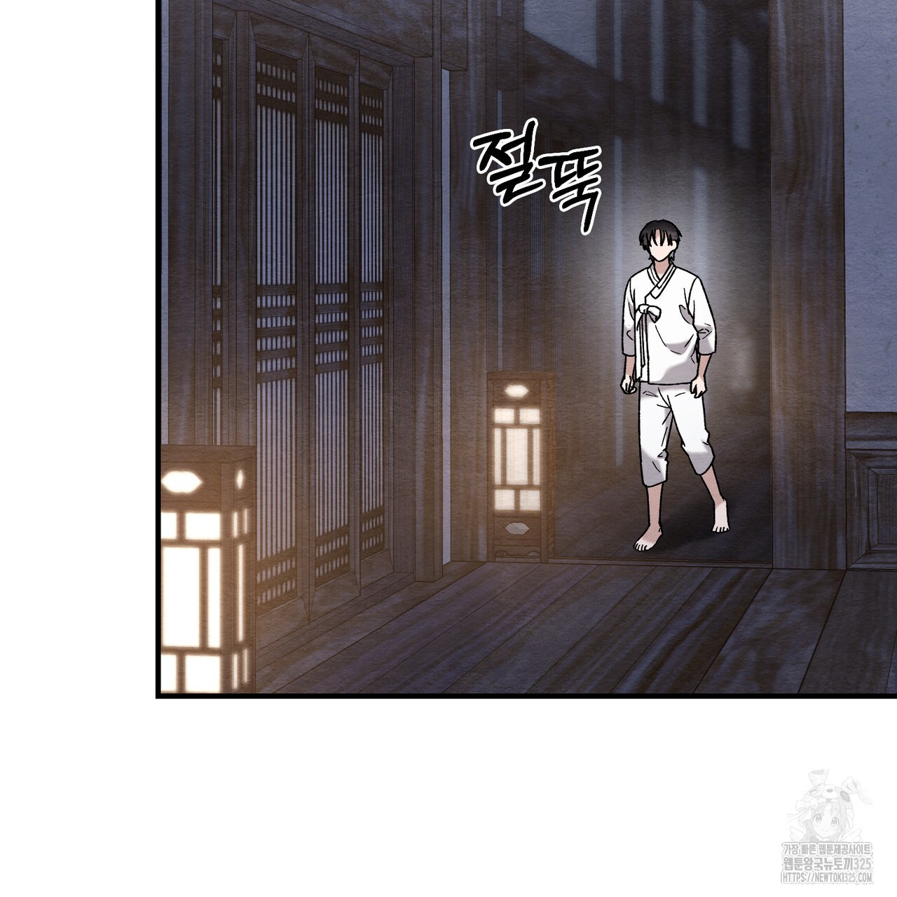 쌍피 11화 25