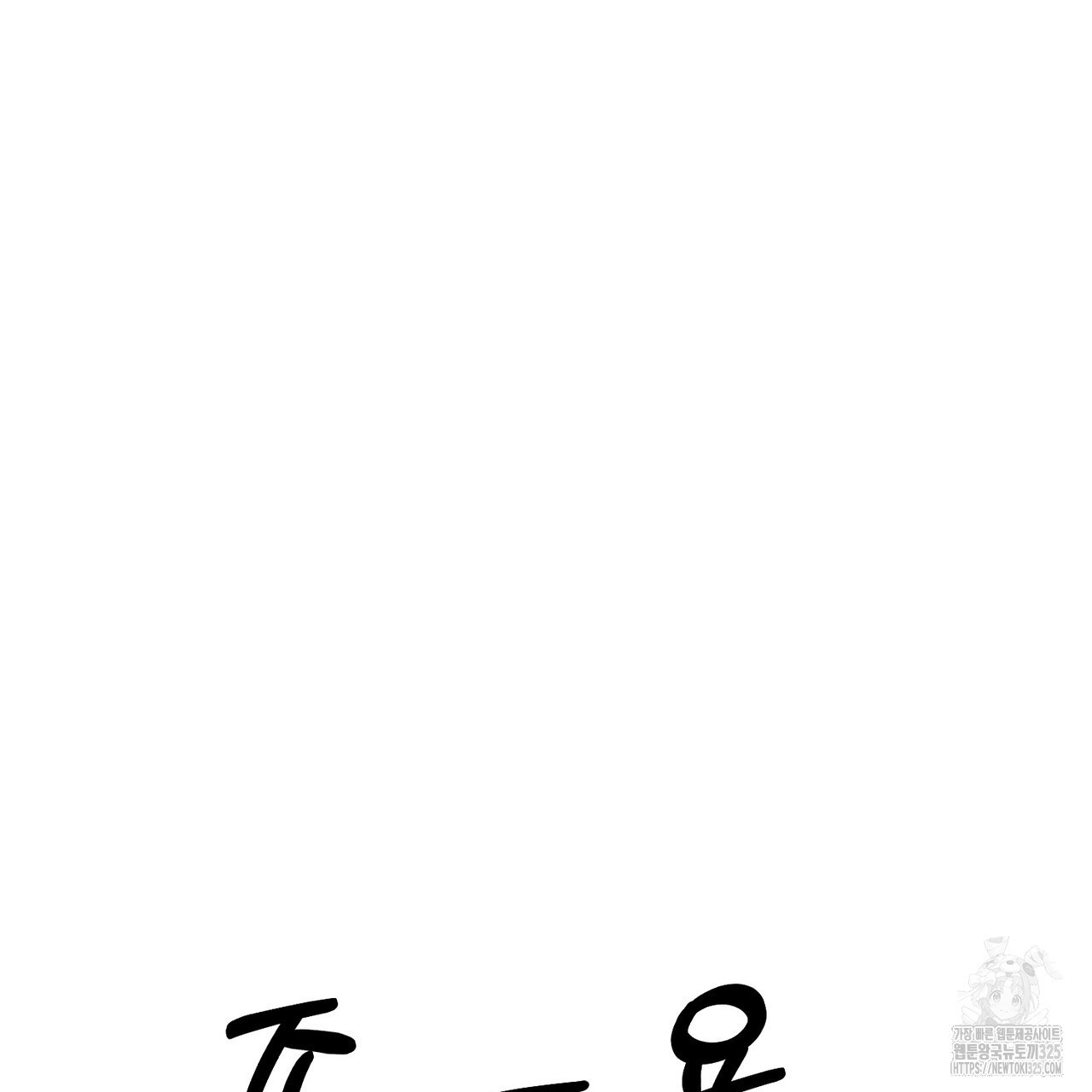 쌍피 11화 33